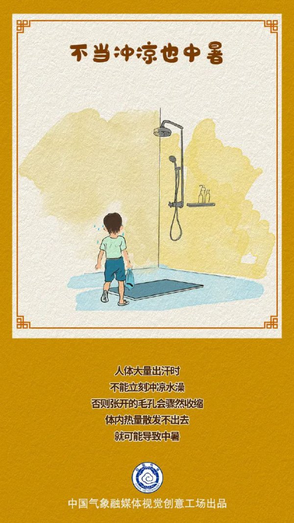 昔日一周北京高湿酷暑天气执续，需耀眼防暑降温