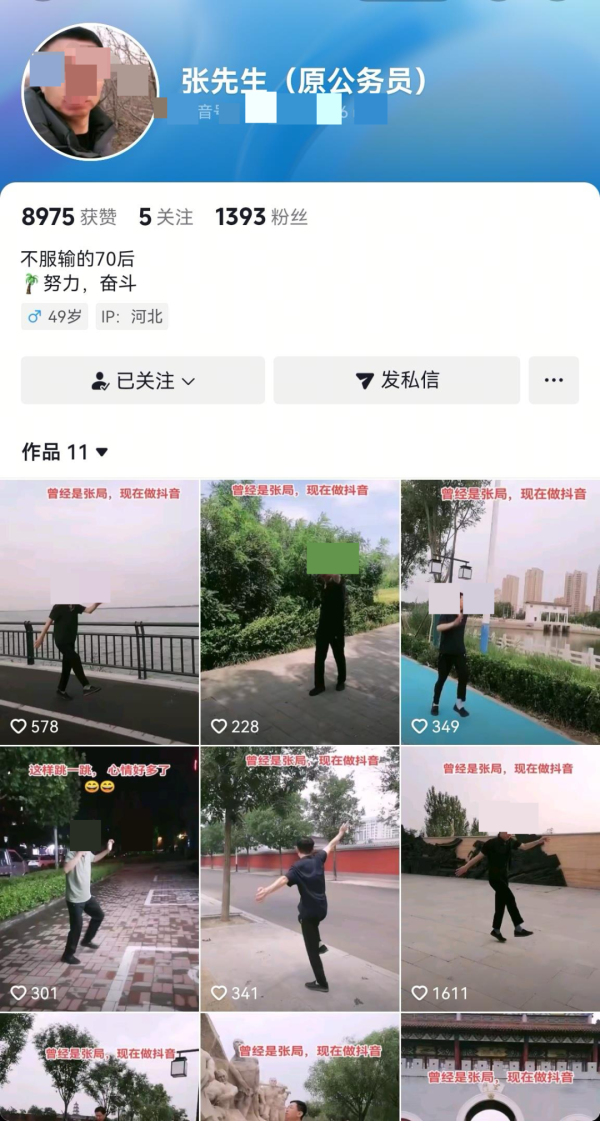 落马官员出狱当“网红”，岂能将“公职身份”当成流量密码