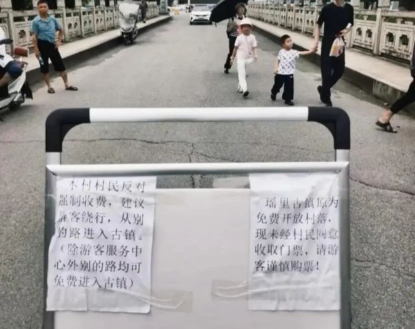村民“逃票指南”挑战景区收费，千年古镇深陷门票风云！景区回话