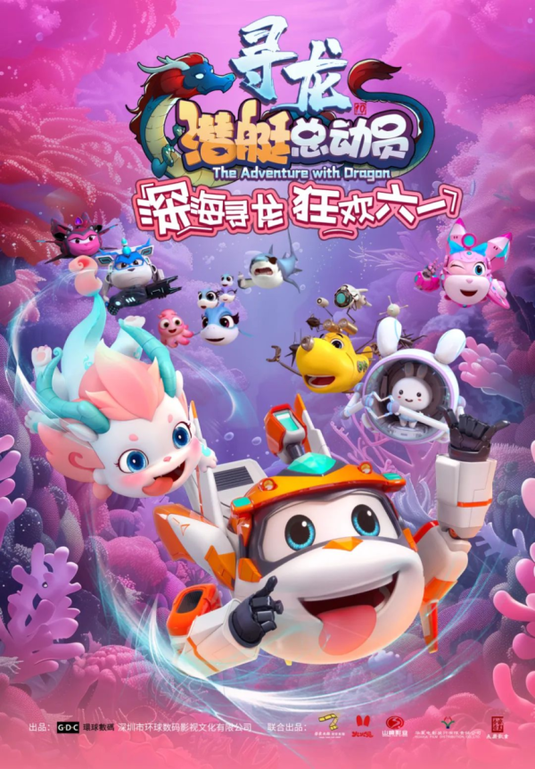 “电影+商圈”解锁夏夜文娱新神气！