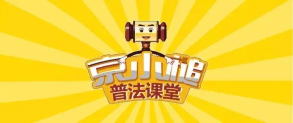 暴雨激流事后，这些法律问题需分解！