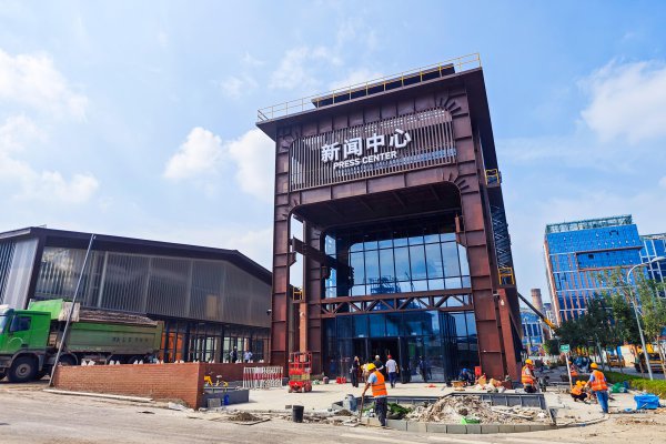 首钢园服贸会始终会址将托付
