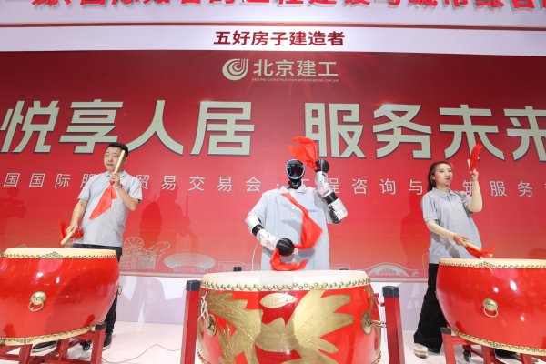 功勋大饱读队迎来机器东说念主“饱读手”，工程机器东说念主6S店亮相服贸会